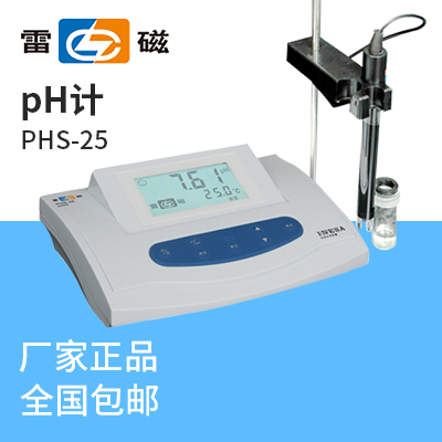 上海儀電科學上海雷磁pH計PHS-25