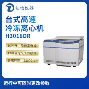 上海知信H3018DR型臺(tái)式高速冷凍離心機(jī)